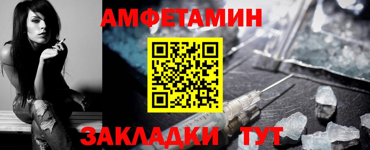 Амфетамин Premium  Вход с VPN  АМФЕТАМИН  Кашира 