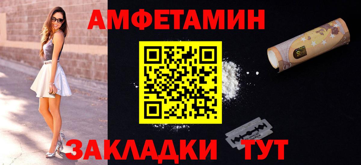 Амфетамин 98% Кашира