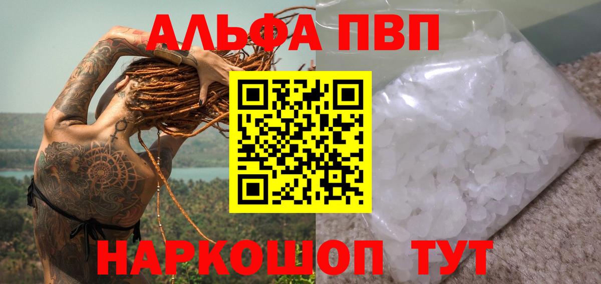 А ПВП Crystall  Alfa_PVP  Кашира  Alpha PVP СК КРИС  Alpha-PVP кристаллы  Вход с VPN 
