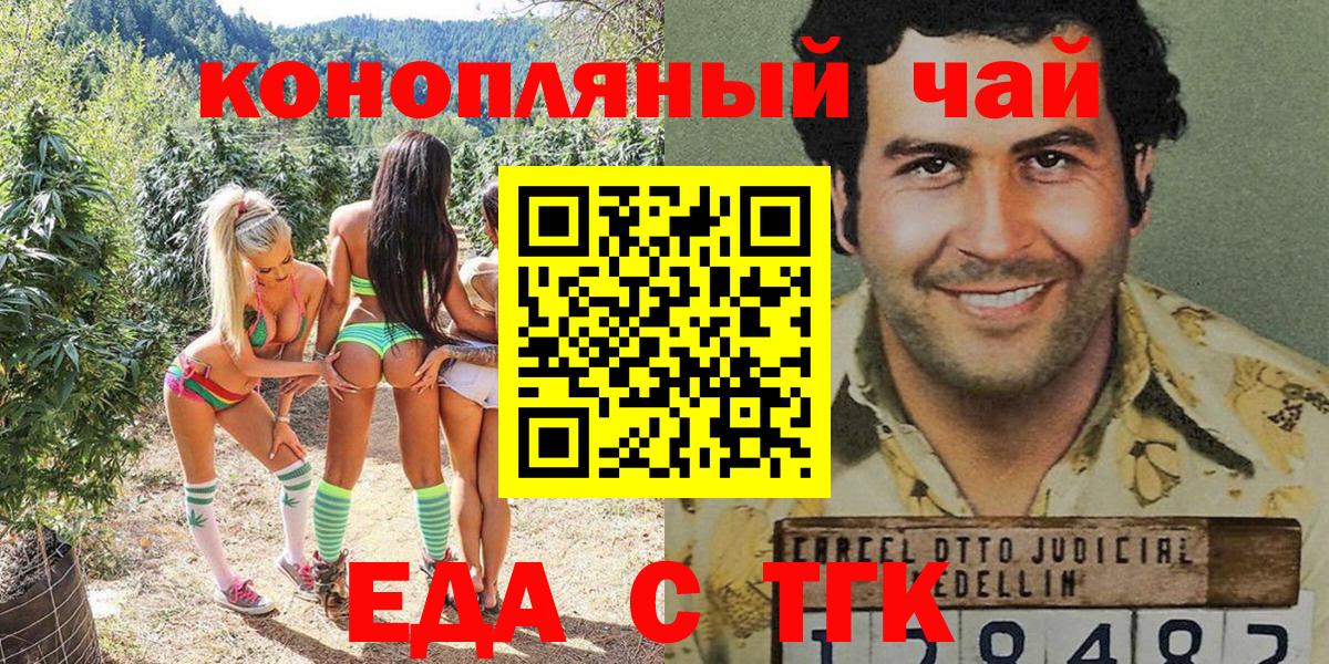 Canna-Cookies марихуана  Вход с VPN  Кашира 
