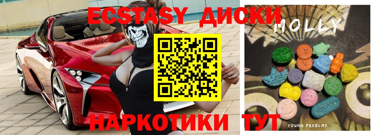 где найти   Ecstasy круглые  ОМГ ОМГ вход  Экстази диски  Кашира  Вход с VPN 