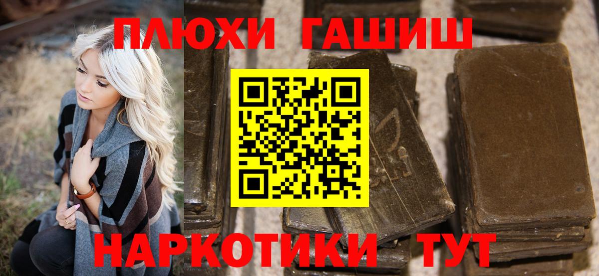 ГАШ  Гашиш Cannabis  Вход с VPN  Кашира  ГАШИШ Cannabis 