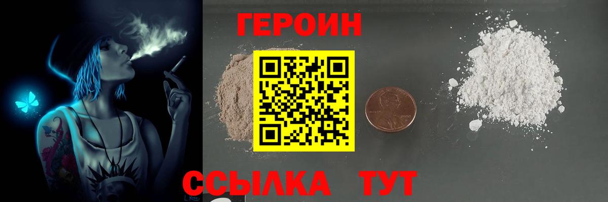 Кашира  Героин белый  Вход с VPN 