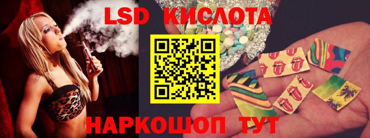 Лсд 25 экстази кислота Кашира