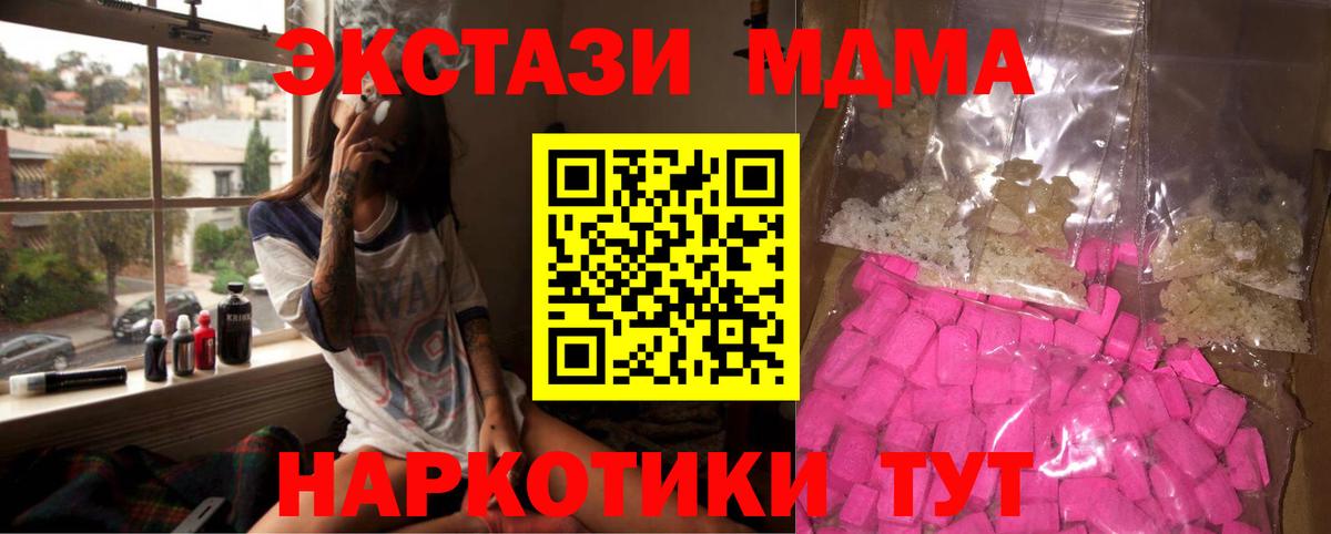 Кашира  MDMA Molly  МДМА  Вход с VPN  MDMA Molly 
