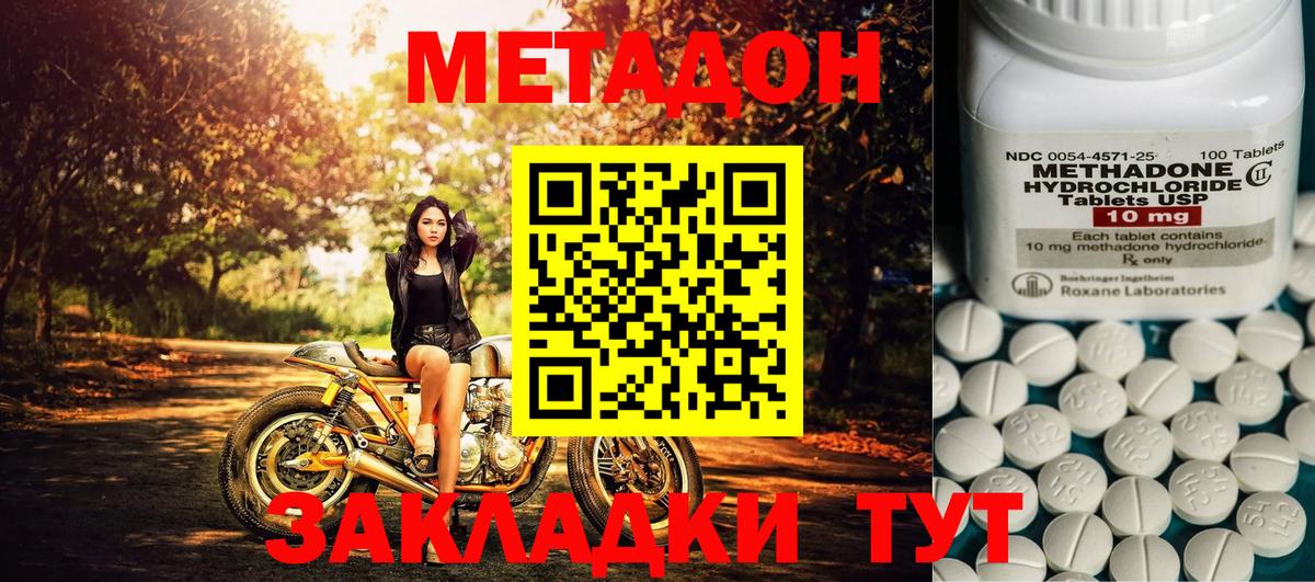 МЕТАДОН мёд  Вход с VPN  МЕТАДОН VHQ  Кашира 