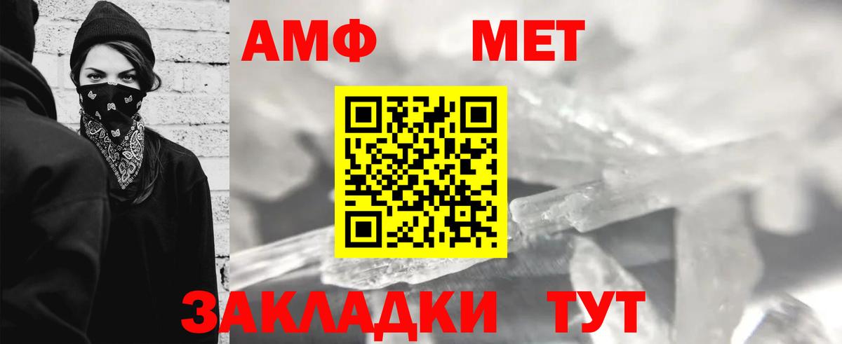 Метамфетамин винт  Метамфетамин  Кашира  Вход с VPN  Метамфетамин винт 
