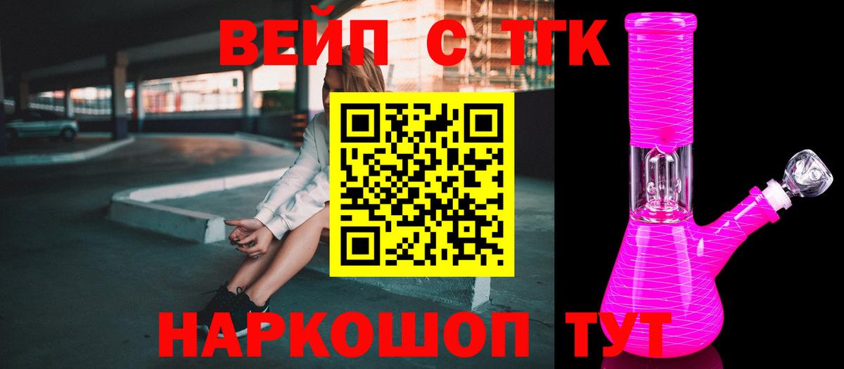 Дистиллят ТГК жижа Кашира